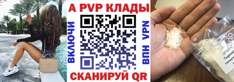 наркотики  blacksprut ССЫЛКА  Alfa_PVP Crystall  Елизово 