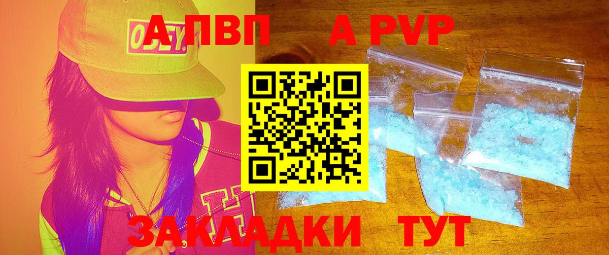 A-PVP СК КРИС  Вход с VPN  Альфа ПВП Соль  Елизово  Альфа ПВП VHQ 