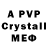 МДМА crystal iozef levi
