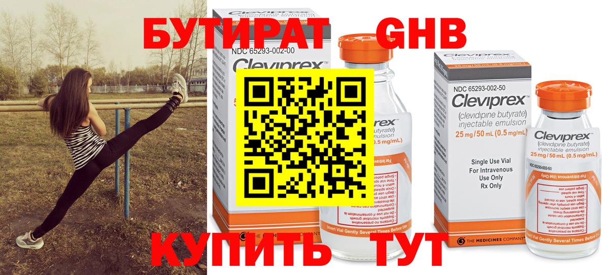 БУТИРАТ вода Елизово