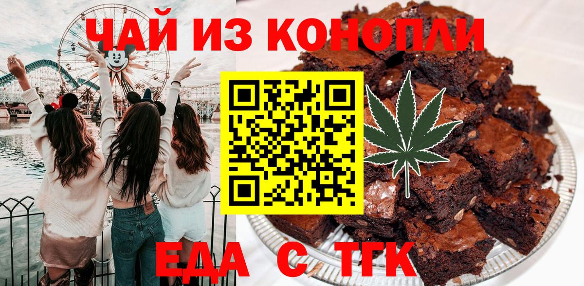 Елизово  Cannafood марихуана  Вход с VPN 