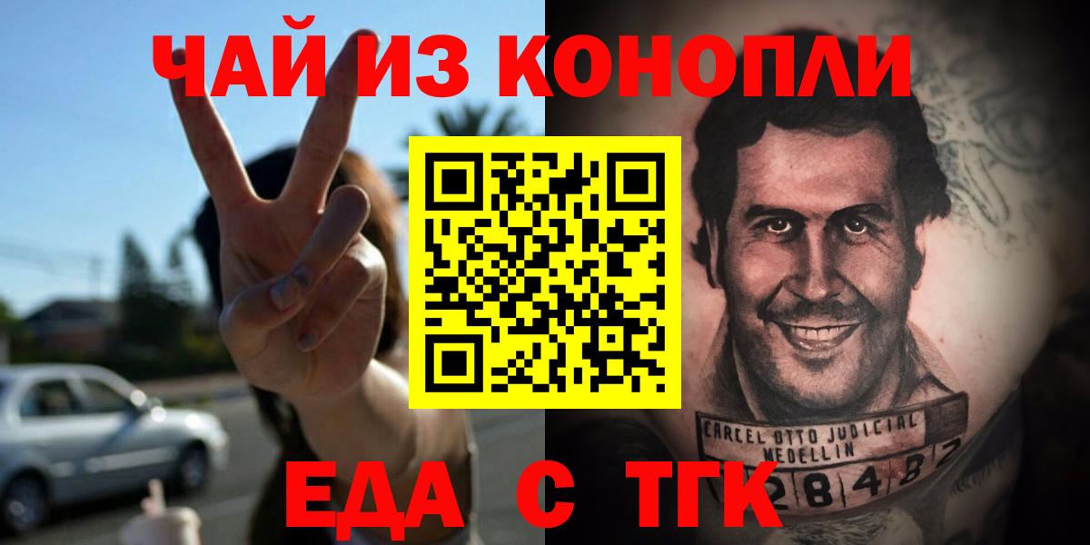 Еда ТГК марихуана Елизово