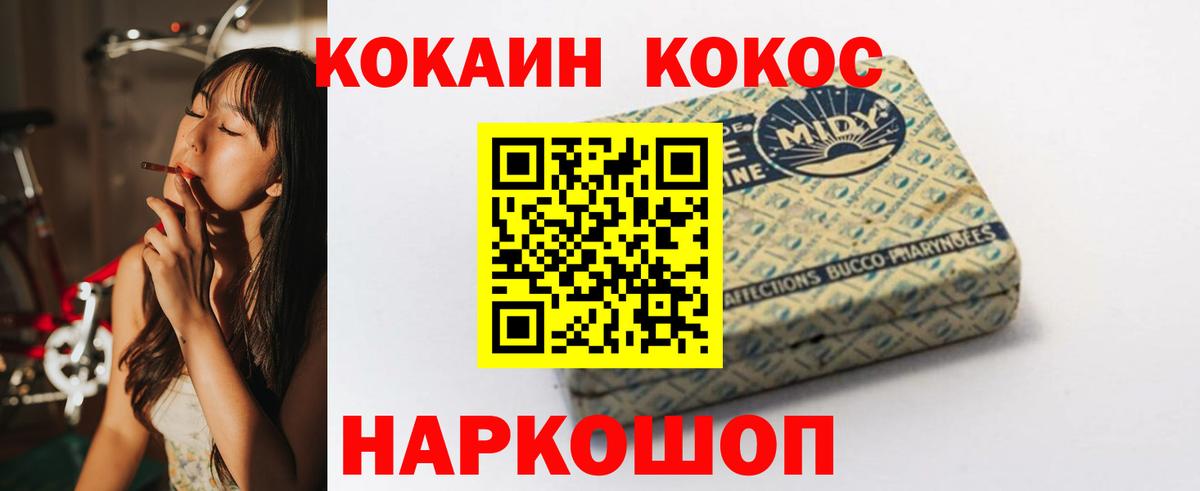 КОКАИН Fish Scale Елизово