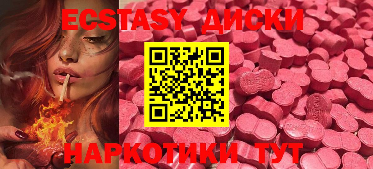 Елизово  Экстази ешки  Ecstasy ешки  Вход с VPN 