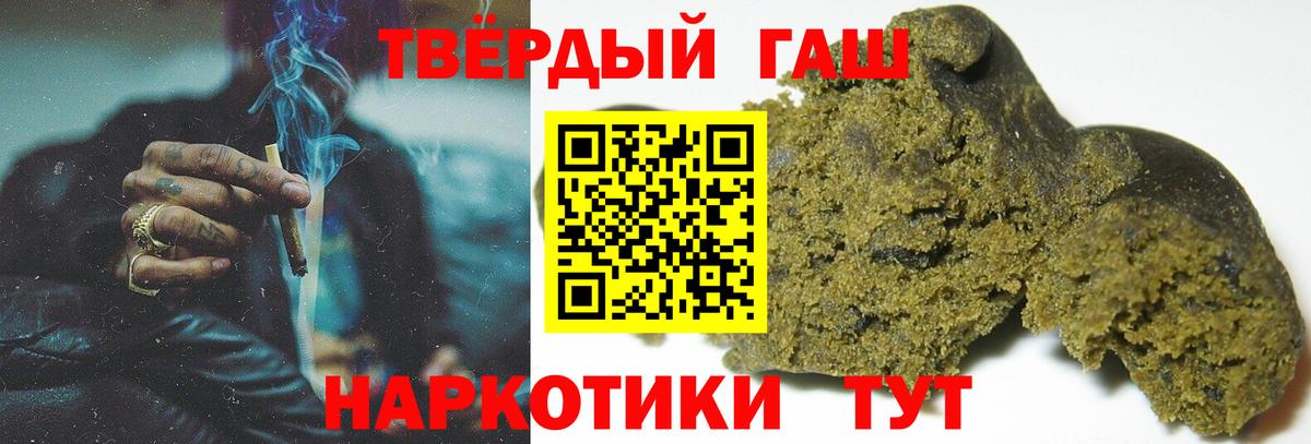 Елизово  ГАШ Premium  Вход с VPN  Гашиш гашик 