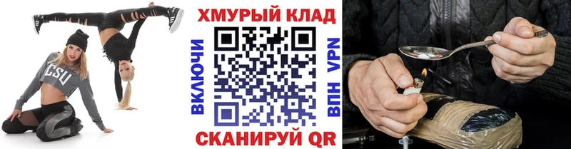 гидра зеркало  Елизово  Героин хмурый 
