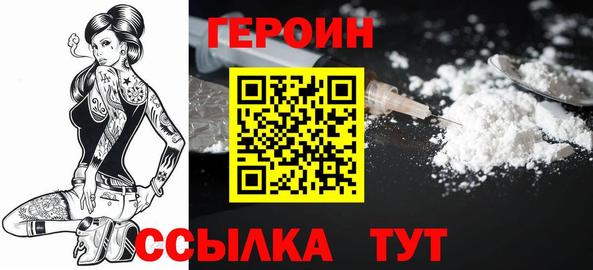 ГЕРОИН афганец Елизово