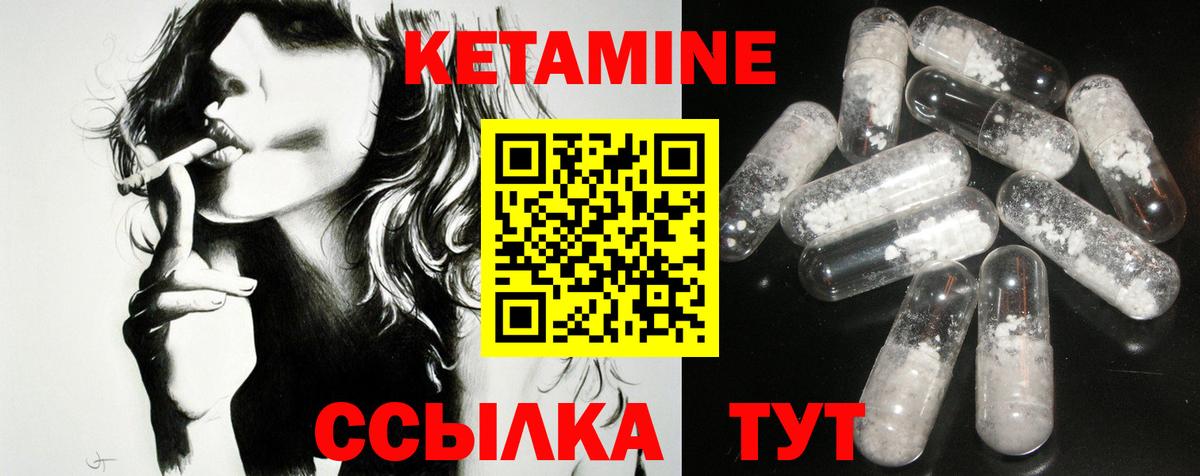Кетамин ketamine  Вход с VPN  Кетамин VHQ  Елизово 