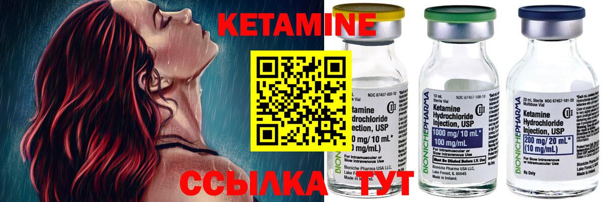 Кетамин VHQ Елизово