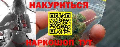 каннабис Комсомольск-на-Амуре