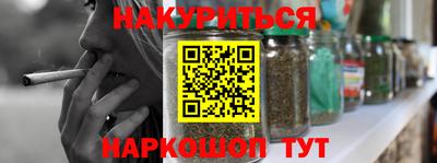 каннабис Комсомольск-на-Амуре