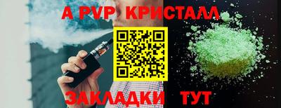 кристаллы Конаково
