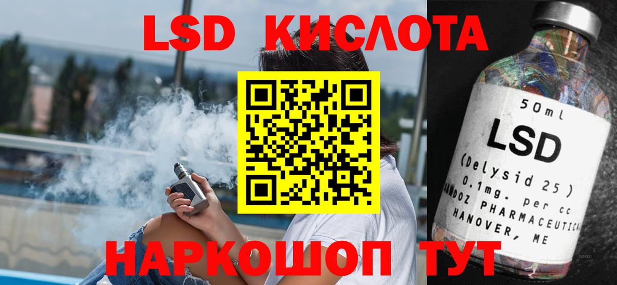 Елизово  Лсд 25 экстази  LSD-25 экстази кислота  Вход с VPN  ЛСД экстази кислота 