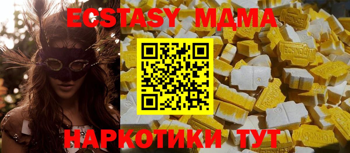 Елизово  MDMA  Вход с VPN  MDMA кристаллы 