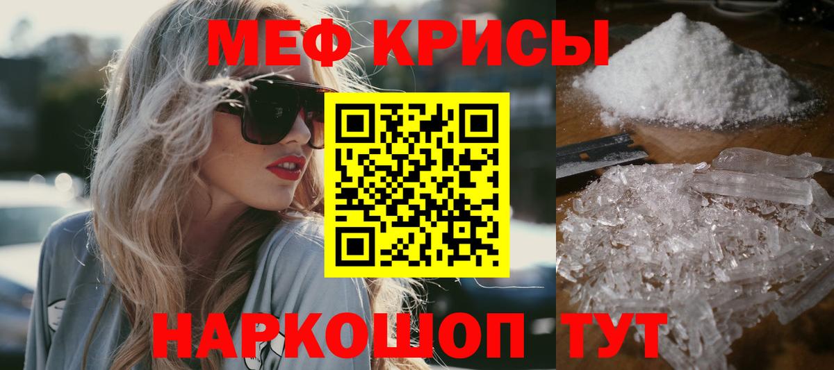 Мефедрон  МЕФ VHQ  МЕФ  Елизово  Вход с VPN 
