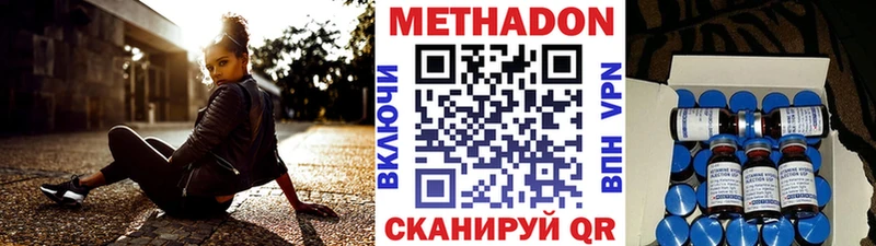 Метадон VHQ  Елизово 