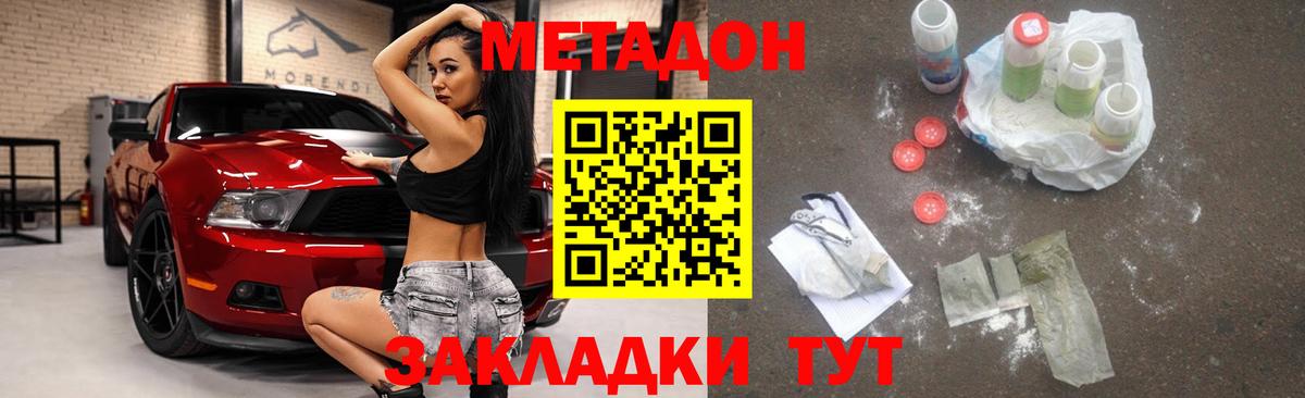 Метадон белоснежный  Вход с VPN  Метадон мёд  Елизово 