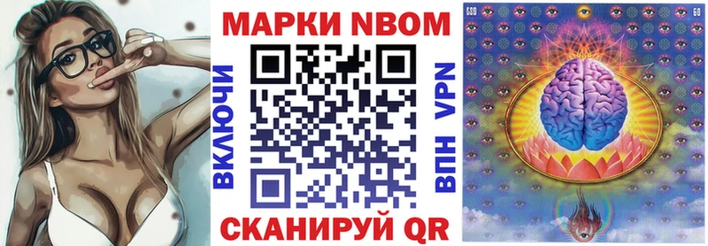 Марки NBOMe 1,5мг  Елизово 